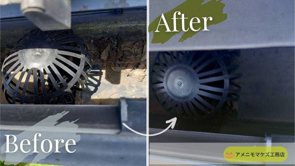 八王子市で落ち葉が詰まった雨どいを清掃したBefore/After写真|アメニモマケズ工務店