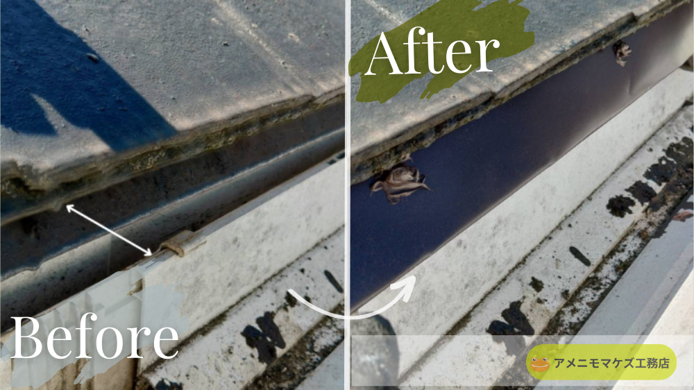 歪みで外れて排水できなくなった雨どいを、板金補修で再固定し、交換せずに復旧した施工例（Before/After）