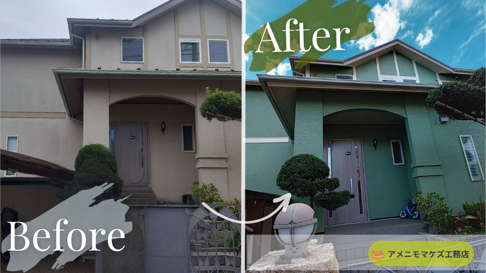 八王子の戸建て外壁塗装ビフォーアフター｜色あせた外壁を下地補修後、グリーン系で塗り替え
