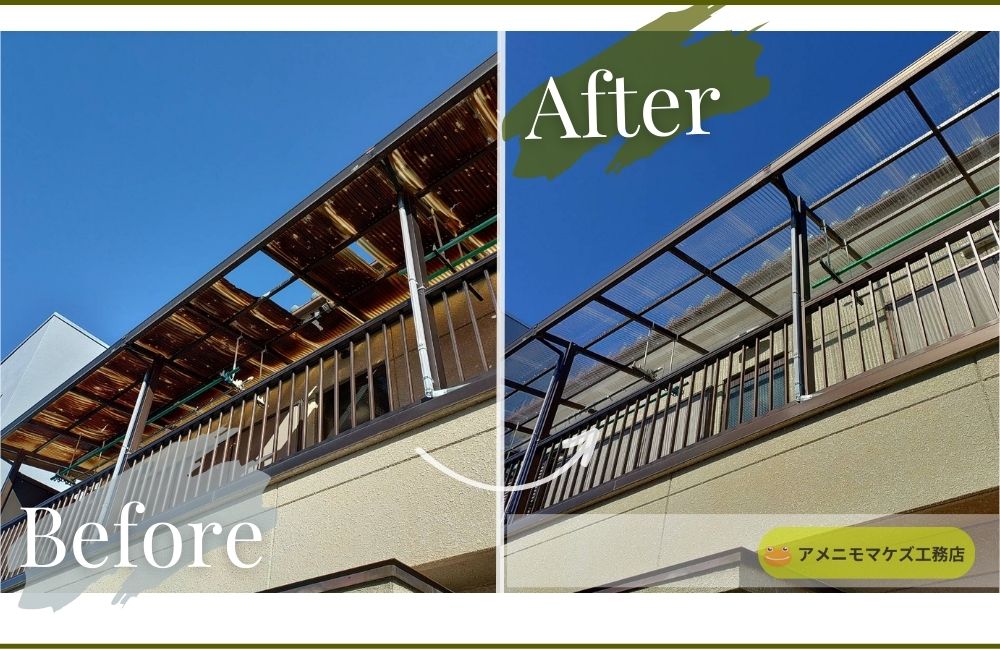 八王子の雨漏り修理|経年劣化したベランダ波板を交換した施工前後