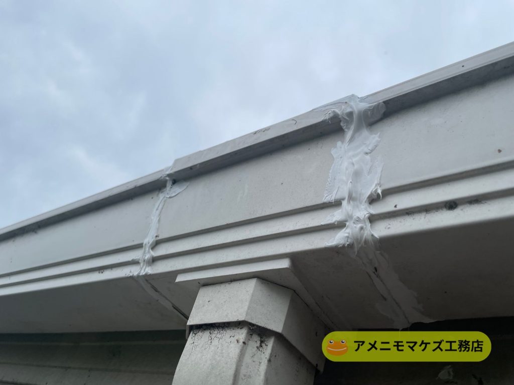 雨どいのつなぎ目からの水漏れをシリコンで応急処置している状態