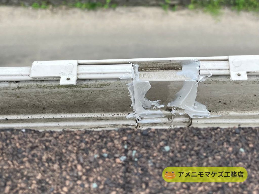 雨どいのつなぎ目部分をシリコンで補修している様子