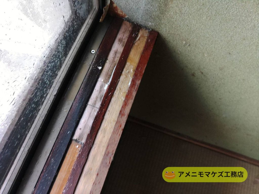 雨漏りによって窓枠とサッシ周辺に水染みが発生している室内の様子