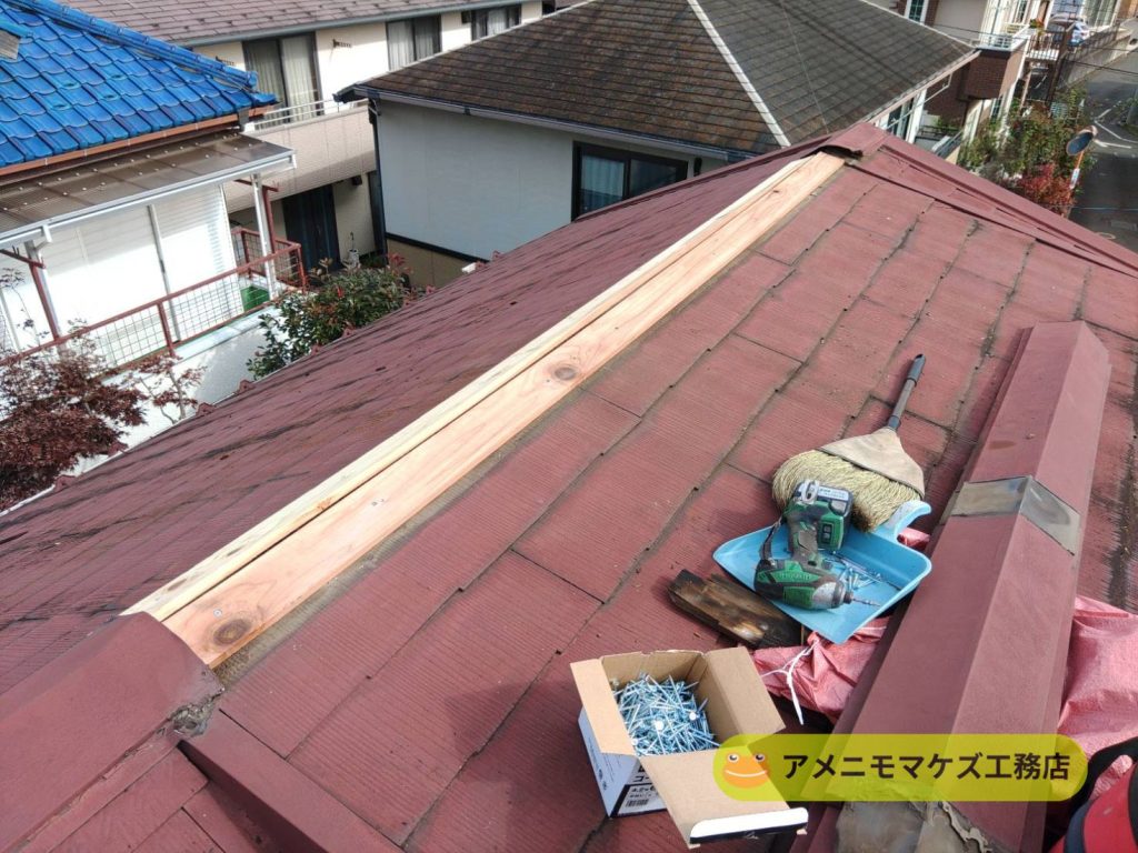 腐食した下地材を撤去し、新しい貫板を設置した棟板金修理工事